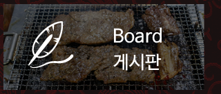 풍천장어마을&우이동갈비마을갤러리